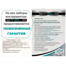 Профессиональный набор ручного инструмента Stels 29шт. набор ключей для авто и дома 14100