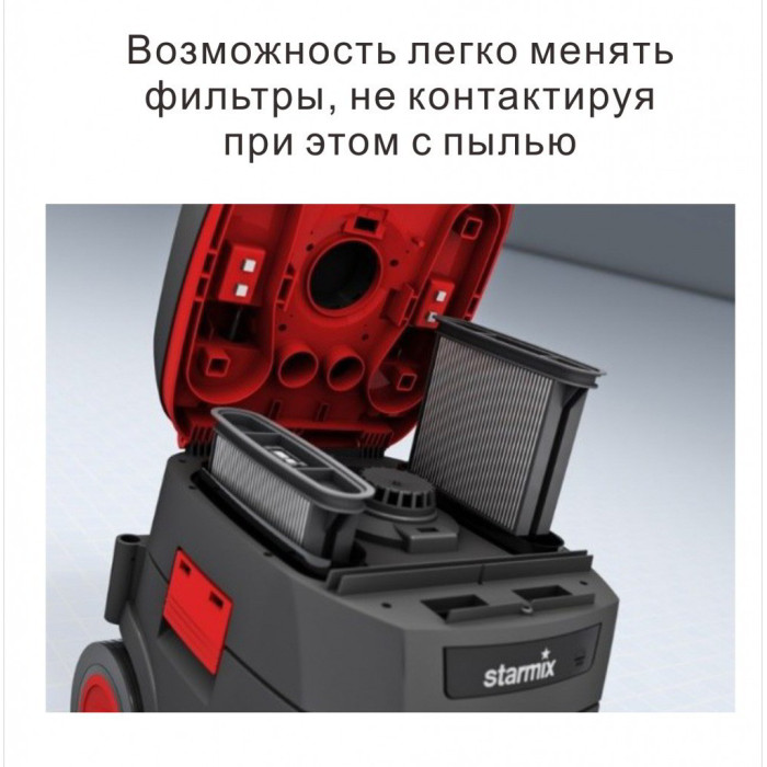 Промышленный строительный пылесос для сухой и влажной уборки Starmix ISC L-1425 Basic