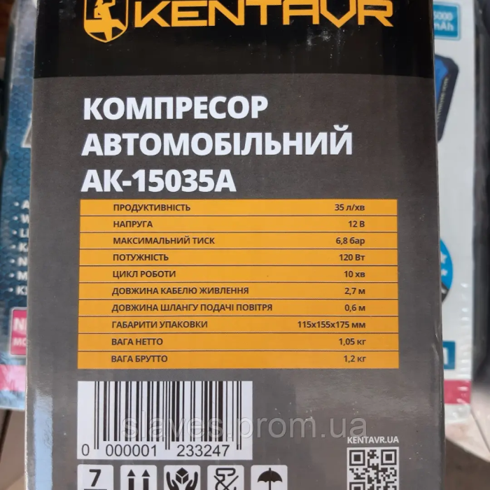 Мощный компрессор автомобильный (авто компрессор) для подкачки шин Кентавр АК-15035А