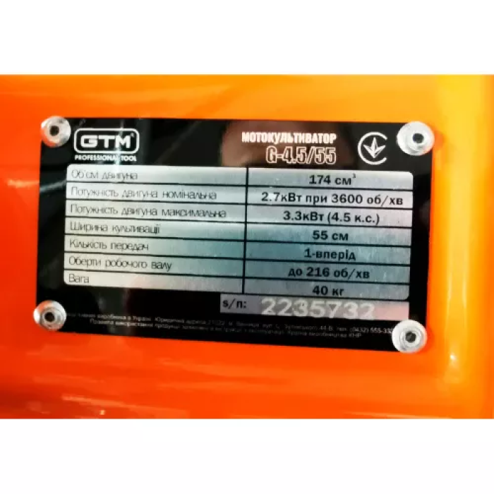 Мощный мотокультиватор (бензокультиватор) GTM G-4,5/55: 3300 Вт, ширина 55см, глубина 15см, 6 фрез