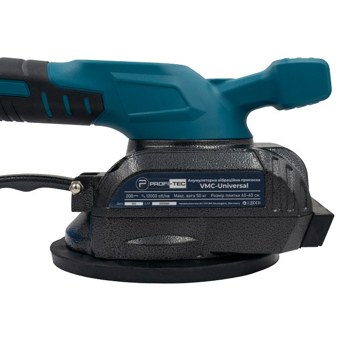 Аккумуляторная вибрационная присоска PROFI-TEC VMC-Universal POWERLine : с АКБ 2-шт-20 V, 5.0 Ah + ЗУ