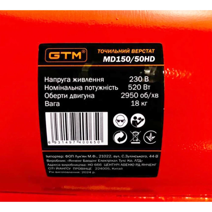 Мощный точильно-шлифовальный станок (точило-гриндер) GTM MD150/50HD: 520 Вт, 150 мм диск, лента 50*686 мм