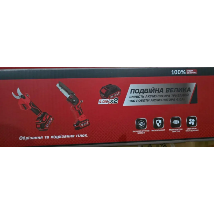 Аккумуляторный садовый набор EDON STP ED SMART-21V/2K (Секатор, Пила, 2 акб по 4 Ач, штанга телескоп)