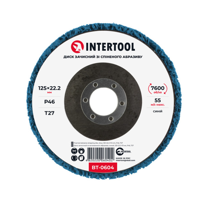 Диск зачисний із спіненого абразиву, блакитний, 125×22,2×13 мм, P46, T27, 7600 об/хв