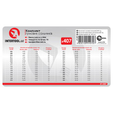 Комплект гумових ущільнювальних кілець, 407 од.