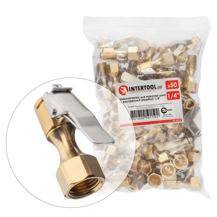 Наконечники 50 од. для накачування шин з внутрішньою різьбою 1/4", латунь