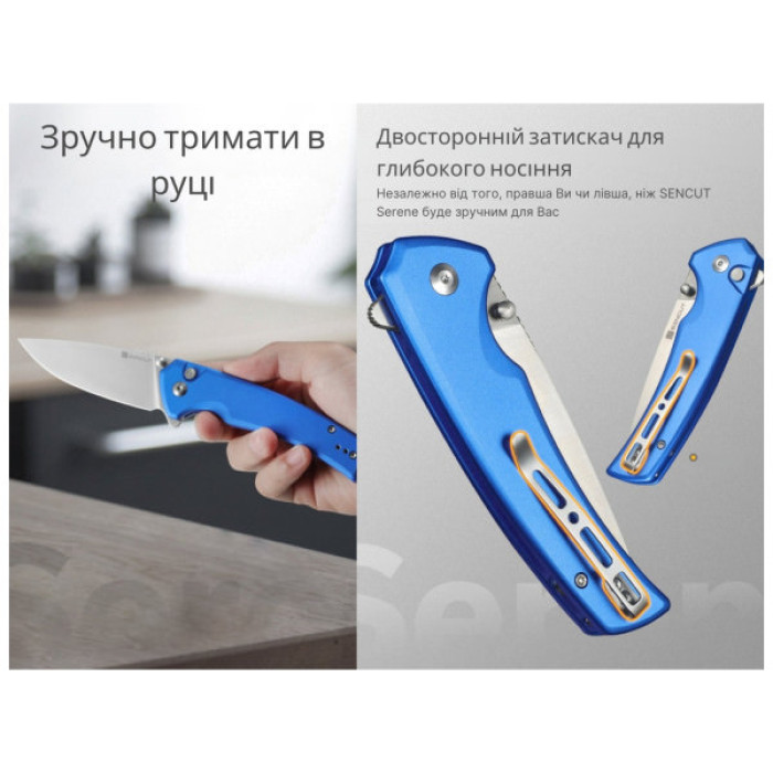 Ніж Sencut Serene, Blue Aluminum, Satin (S21022B-4)