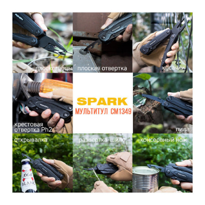 Мультитул Roxon SPARK (CM1349)