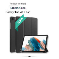 Чохол до планшета BeCover Smart Case Samsung Galaxy Tab A11 SM-X133/X135 8.7" Black (713963)