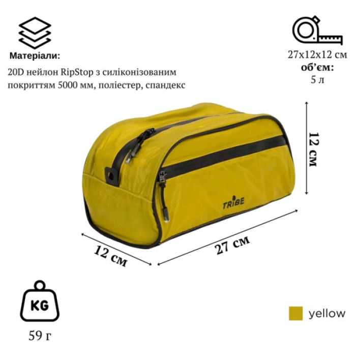 Сумка для туалетного приладдя Tribe Wash Bag yellow (T-IZ-0020-yellow)