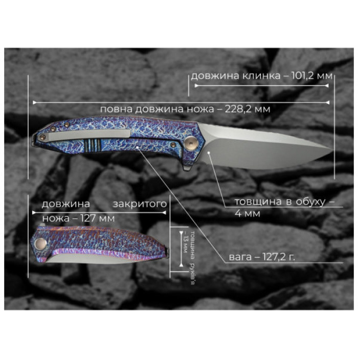 Ніж Weknife Acuminal, Rainbow Titanium, Stonewash (WE23070-4)