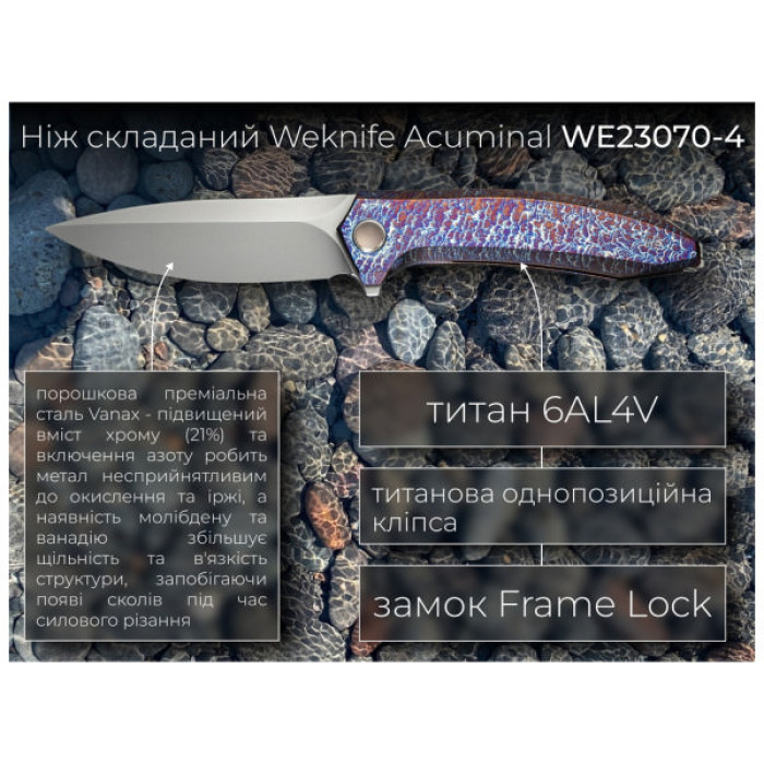 Ніж Weknife Acuminal, Rainbow Titanium, Stonewash (WE23070-4)