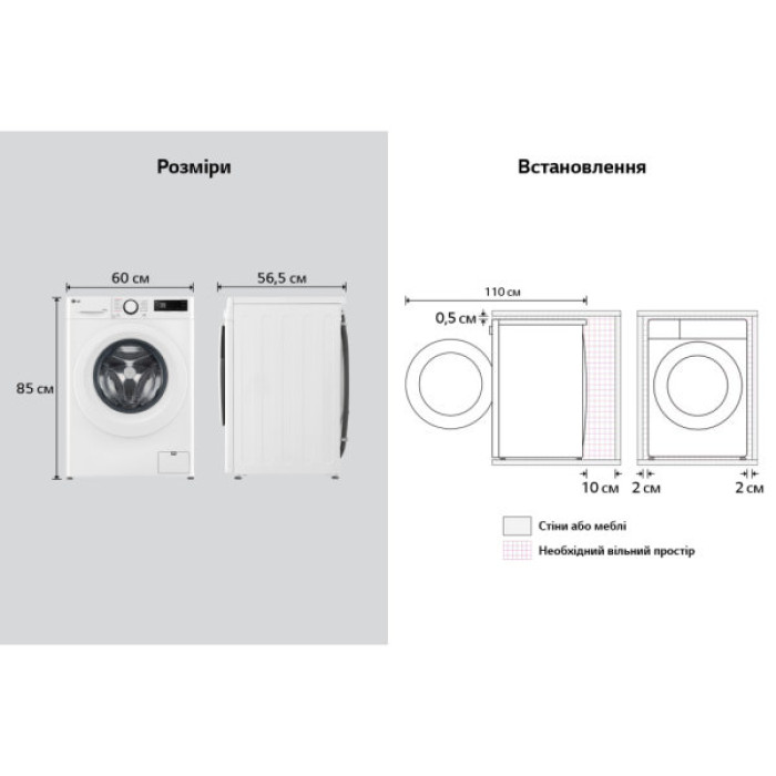 Пральна машина LG F4Y5RS3W