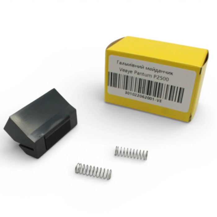 Гальмівний майданчик Pantum P2500/M6500/6550/6600, 301022062001 Veaye (301022062001-VE)