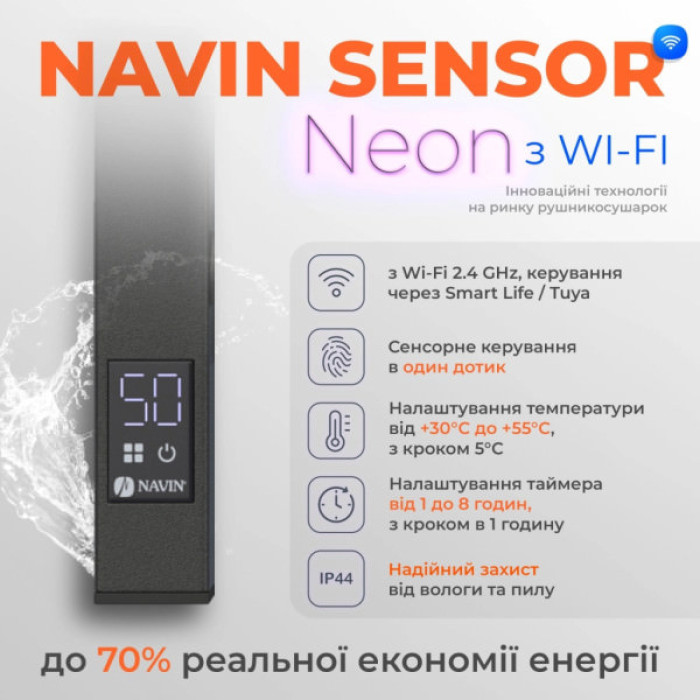 Сушарка для рушників Navin Авангард Х 1000х480 Wi-Fi правобічна чорний муар (12-272055-4810)