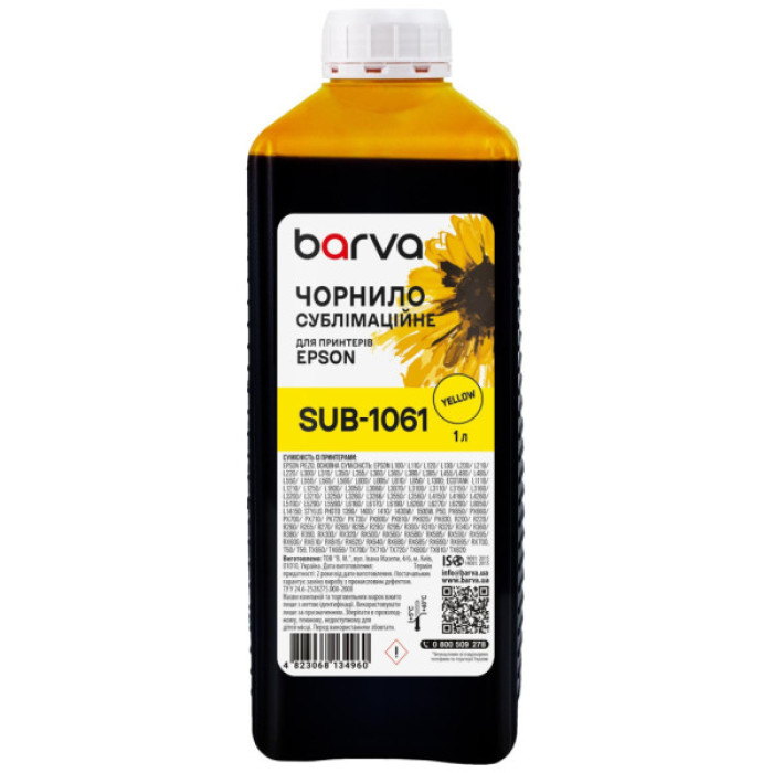 Чорнило Barva Epson 1 л, sublimation, yellow (SUB-1061)