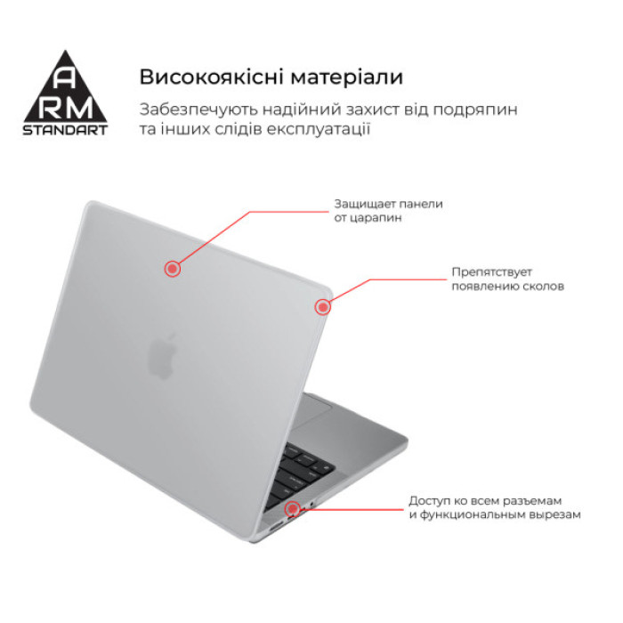 Чохол до ноутбука Armorstandart 14" MacBook Pro M5/M4/M3/M2/M1 A3434/A3112/A3185 Air Shell (ARM60615)