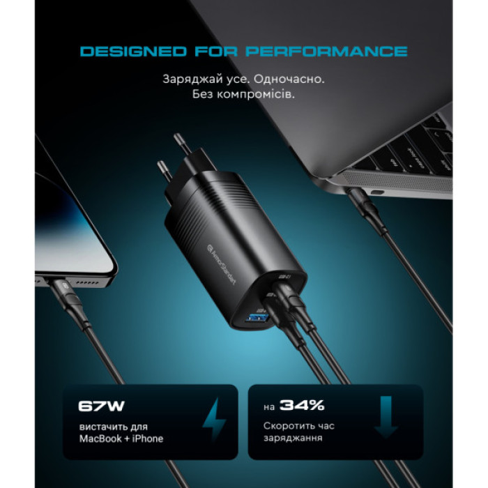 Зарядний пристрій Armorstandart 2xUSB-C + 1xUSB 67W GaN black (ARM88384)