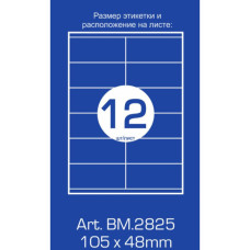 Етикетка самоклеюча Buromax BM.2825