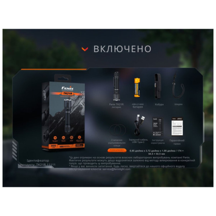 Ліхтар Fenix TK21R
