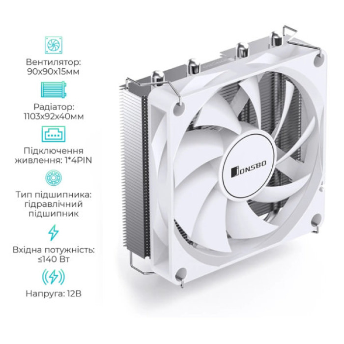 Кулер до процесора JONSBO HP400S White