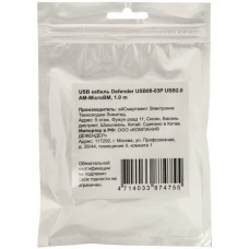 Дата кабель USB 2.0 AM to Micro 5P 1.0m Defender (87475)