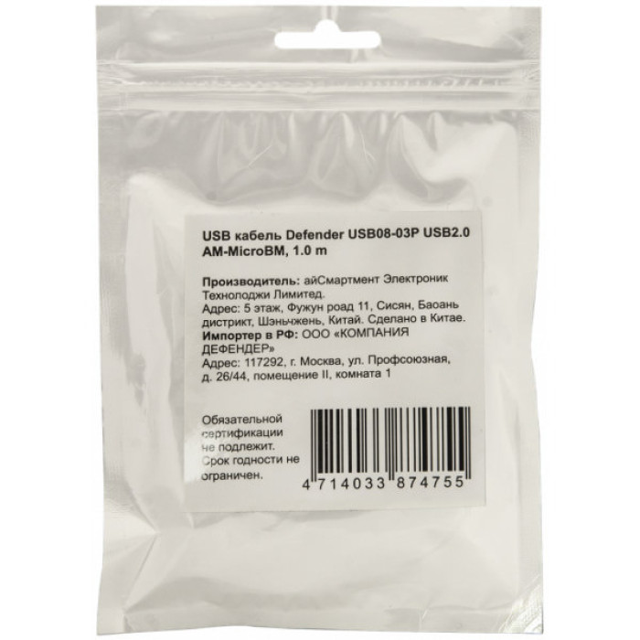 Дата кабель USB 2.0 AM to Micro 5P 1.0m Defender (87475)