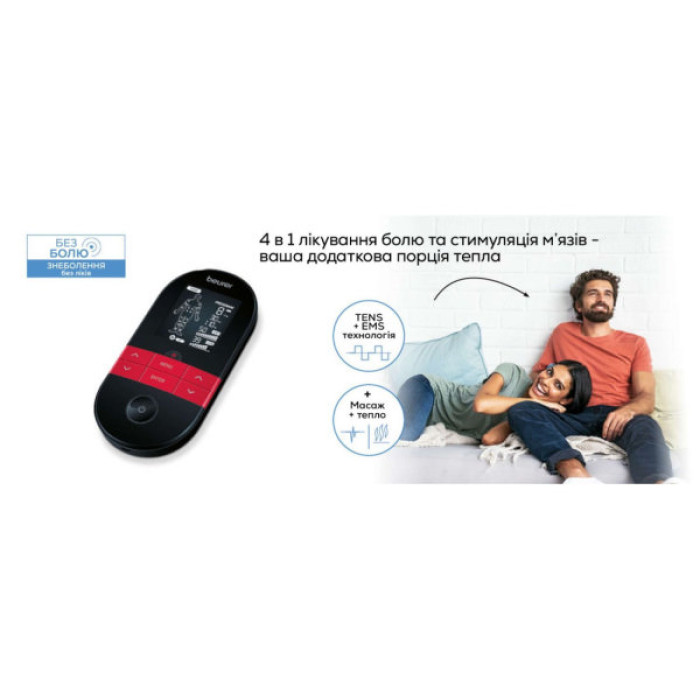 Електростимулятор Beurer EM_59
