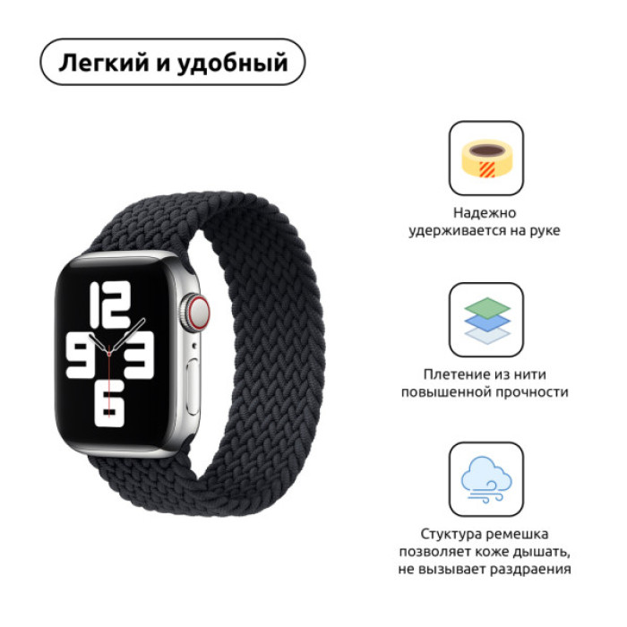 Ремінець до смарт-годинника Armorstandart Braided Solo Loop для Apple Watch 42 (Series 11-10)/41/40/38 Charcoal Size 6 (144 mm) (ARM58062)