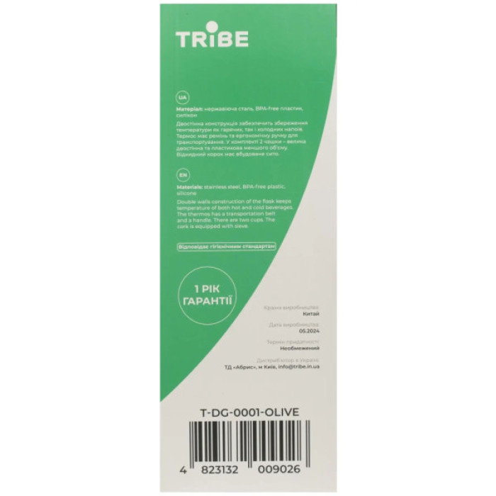 Термос Tribe Family line 2 л Olive (T-DG-0001-olive)