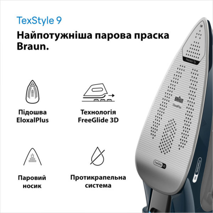 Праска Braun SI 9682 DB (SI9682DB)