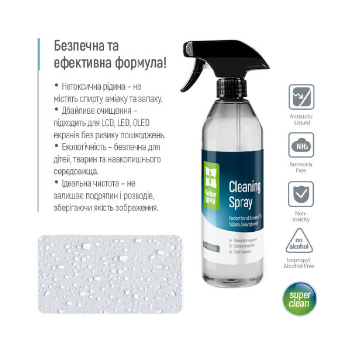 Спрей для очищення ColorWay Cleaning Kit, Large, OLED/LED/LCD/TFT, 550ml, microfibre*2 (CW-5500)