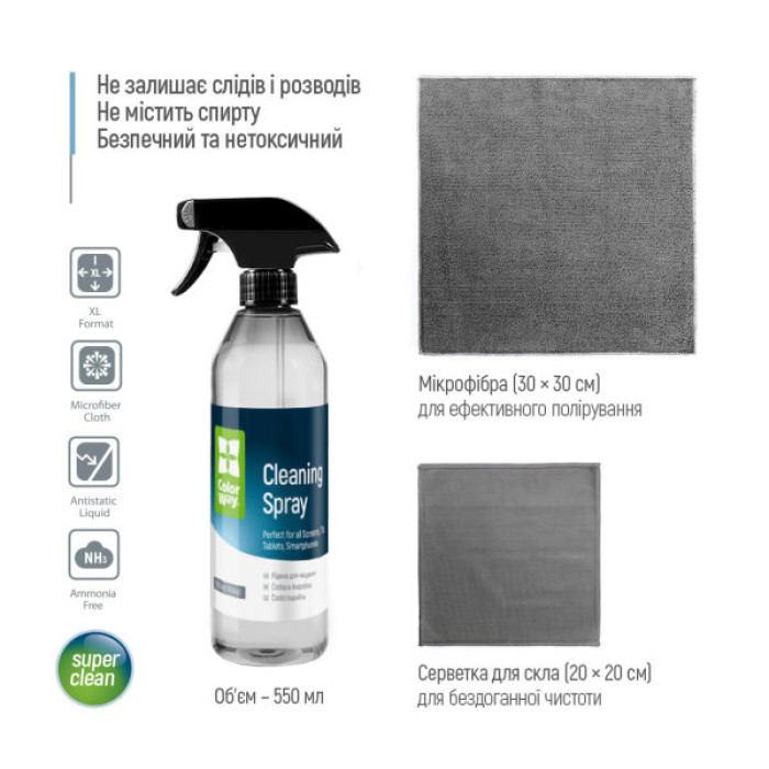 Спрей для очищення ColorWay Cleaning Kit, Large, OLED/LED/LCD/TFT, 550ml, microfibre*2 (CW-5500)