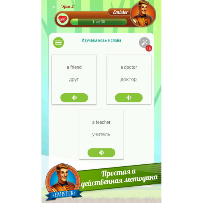 Карта активації Emister Карта активації на 1 рік «Emister»