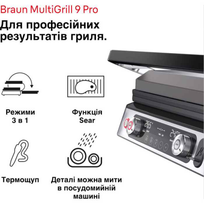 Електрогриль Braun CG 9167
