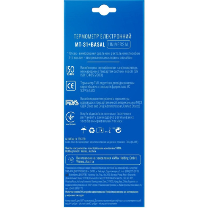 Термометр Longevita MT- 31+basal