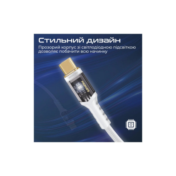 Дата кабель USB-C to USB-C 2.0m Promate (lucidline-cc200.white)
