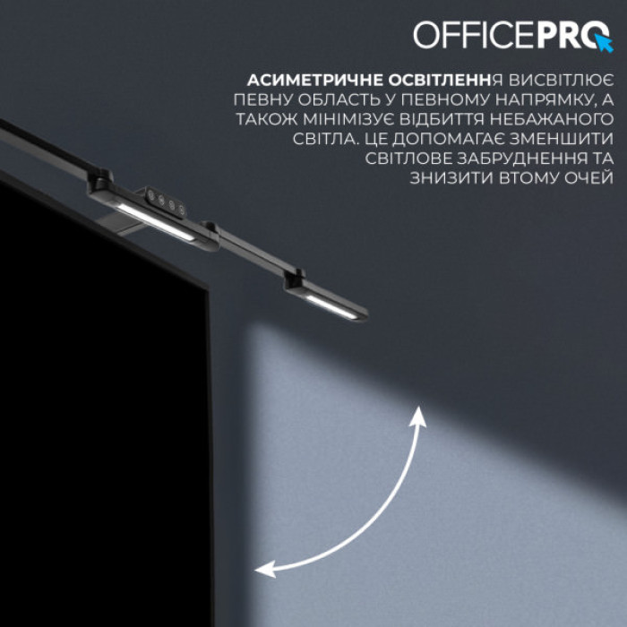 Настільна лампа OfficePro LED лампа на монітор SL300B (SL300B)