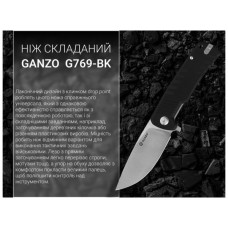 Ніж Ganzo G769-BK