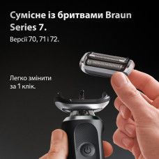 Аксесуари до електробритв Braun 74S