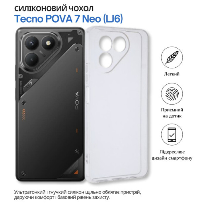 Чохол до мобільного телефона BeCover Tecno POVA 7 Neo (LJ6) Transparancy (715038)