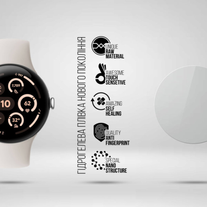 Плівка захисна Armorstandart Google Pixel Watch 3 45mm 6pcs (ARM81146)
