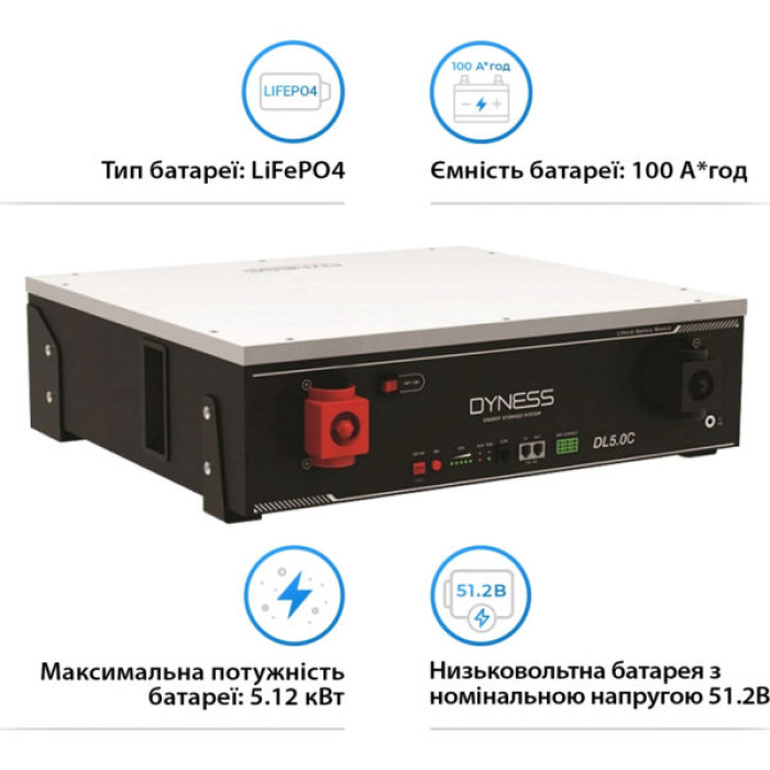 Батарея LiFePo4 Dyness 48V - 100 Ah (DL5.0C)