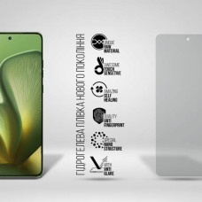 Плівка захисна Armorstandart Matte Motorola Edge 60 5G (ARM85896)