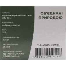 Чайник туристичний Tribe Kettle 1,2 л сталевий (T-FI-0010-metal)