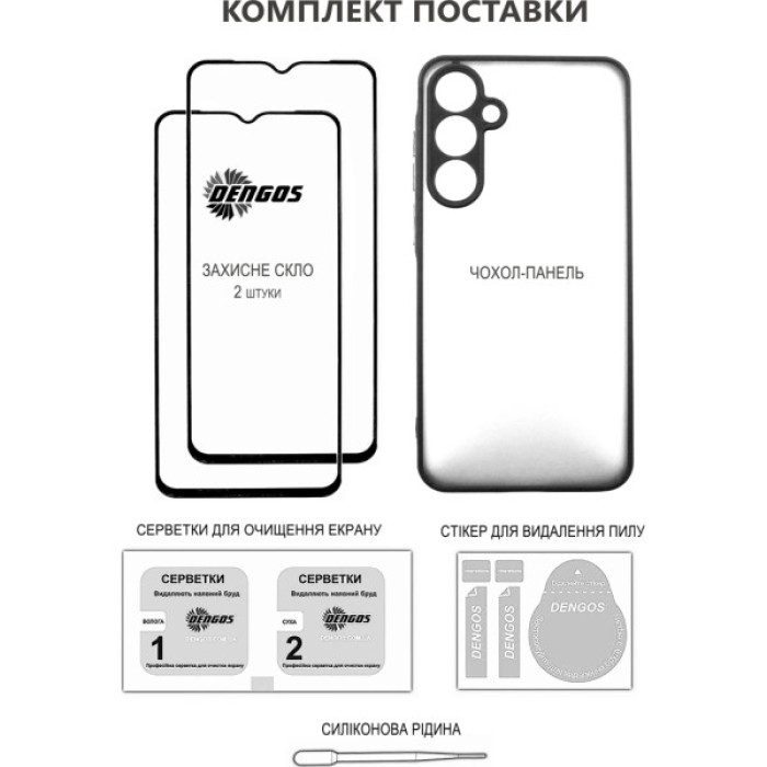 Чохол до мобільного телефона Dengos Xiaomi Redmi A5 Case Soft + 2 Glass (Black) (DG-CTG2P-24)