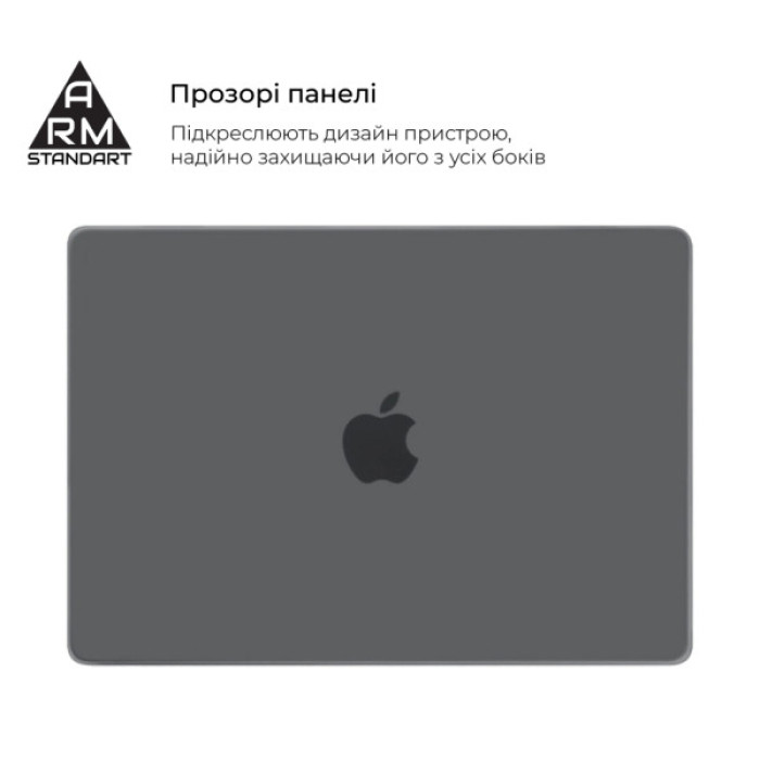 Чохол до ноутбука Armorstandart 14" MacBook Pro M5/M4/M3/M2/M1 A3434/A3112/A3185 Air Shell (ARM80467)