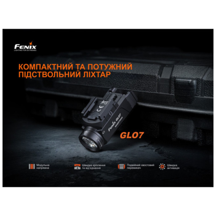 Ліхтар Fenix GL07