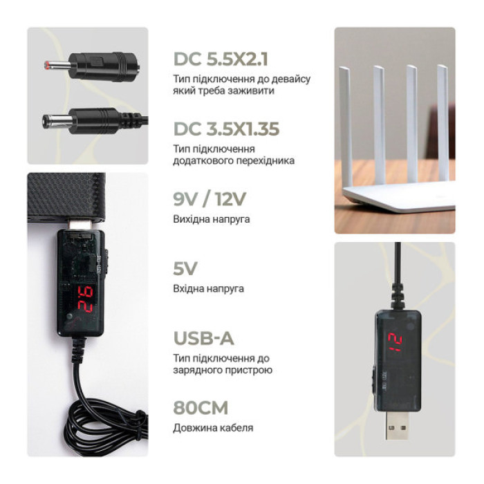 Кабель живлення USB to DC 5.5x2.1mm + 3.5x1.35mm 9V-12V Armorstandart (ARM65519)