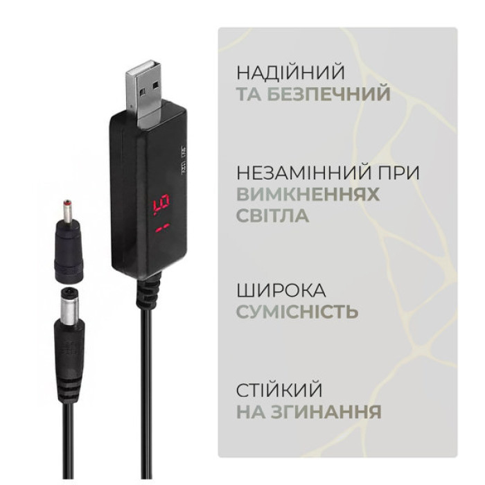 Кабель живлення USB to DC 5.5x2.1mm + 3.5x1.35mm 9V-12V Armorstandart (ARM65519)